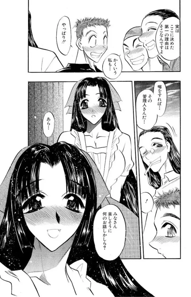 巨乳美人の管理人さんが実はビッチだった【無料 エロ同人】9