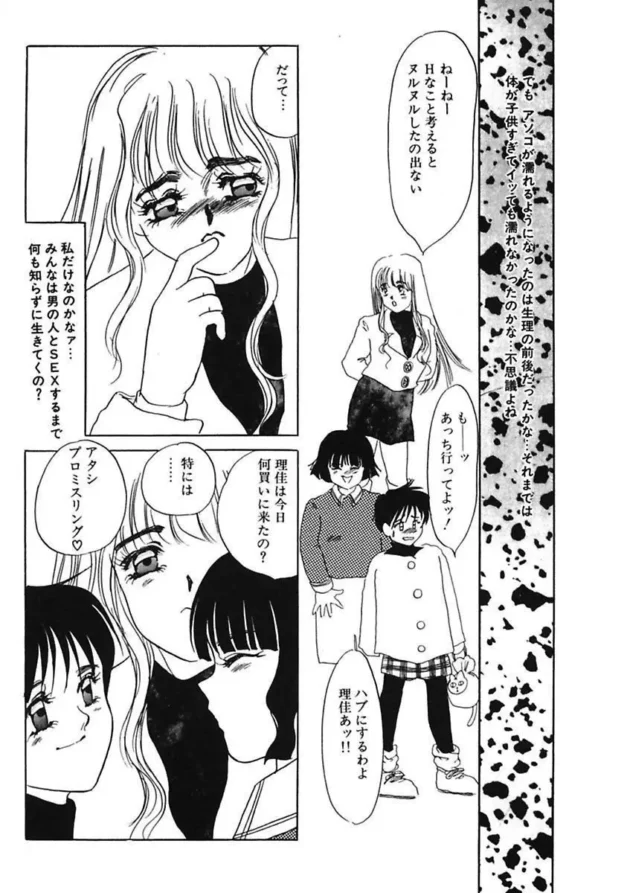 エッチでMっ気のある少女がオナニーしながら酷いことされたいってなって・・・9