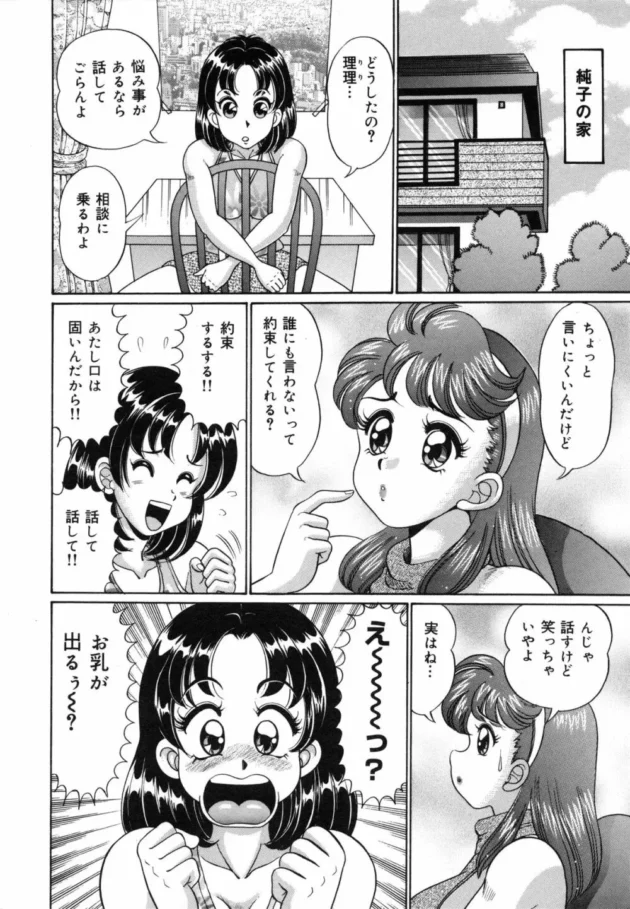 家庭教師先のムッチムチボンキュッボンボンボン【無料 エロ同人】9