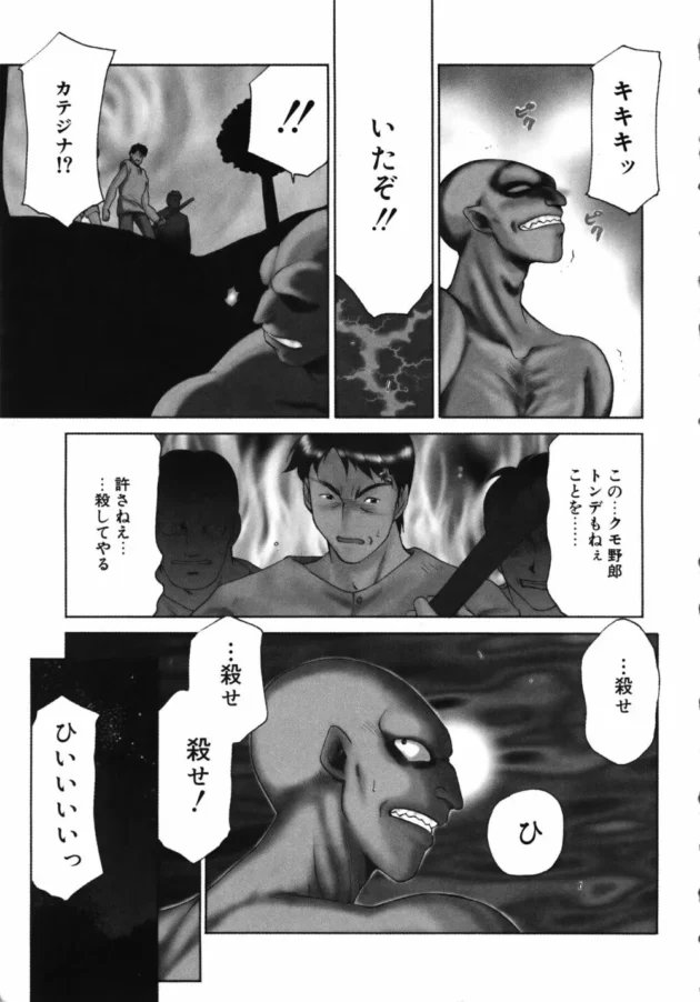王女様が蜘蛛男に拘束されてトイレでレイプされちゃうよｗｗｗ9