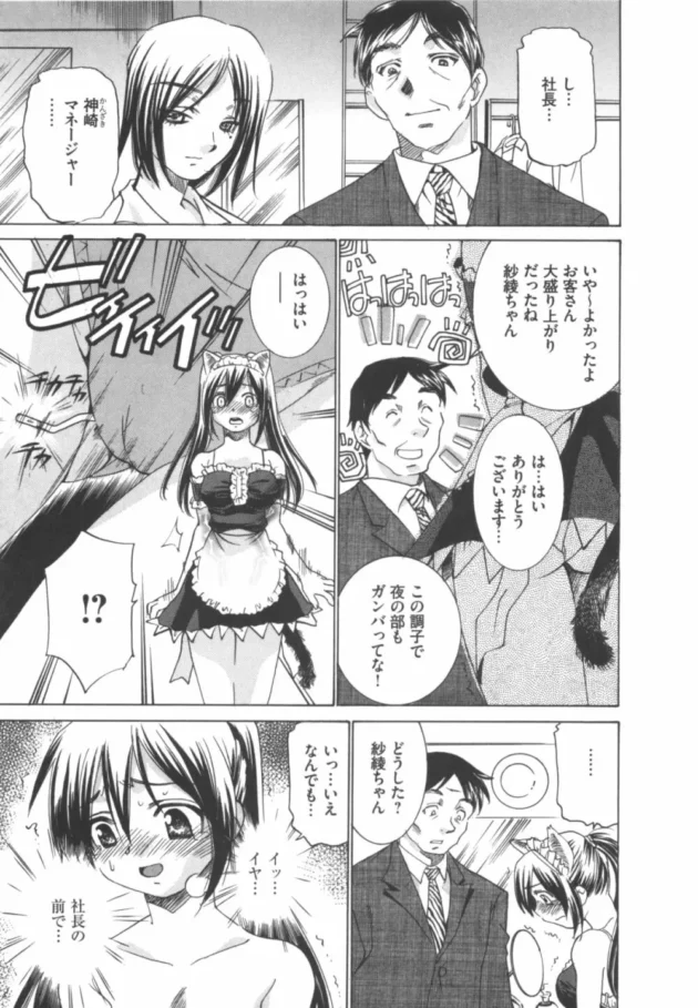 コンサートで遠隔ローターを付けたアイドルの控え室での様子【無料 エロ同人】9