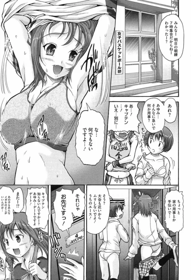 御無礼！彼女がイトコで清純派路線の妹系アイドル【無料 エロ同人】9