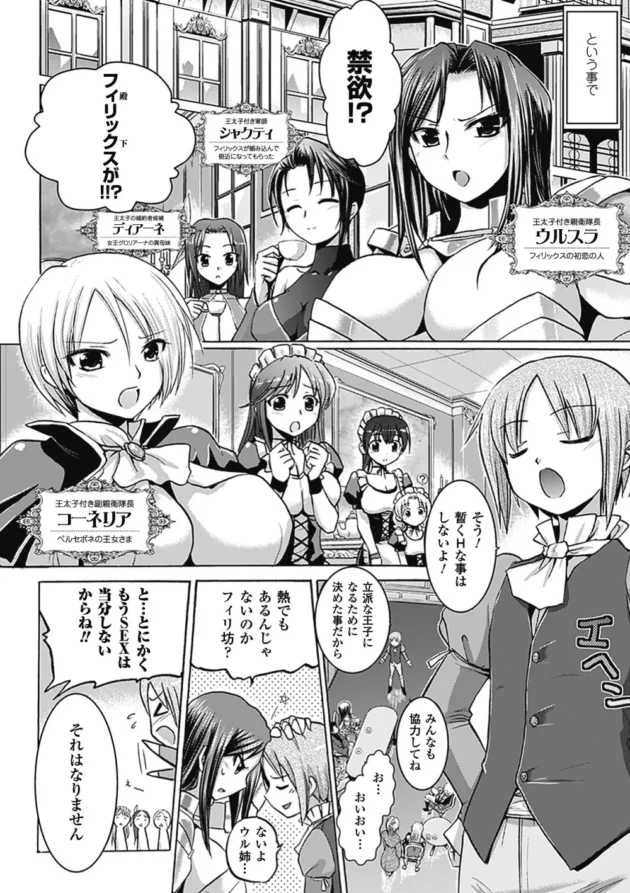 ショタな殿下が禁欲生活宣言しちゃうんだけど…ｗ【無料 エロ同人】9