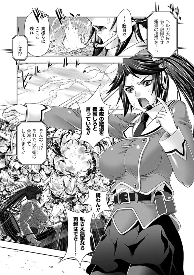 女大佐が部下に好き放題に復讐レイプされちゃってるよ【無料 エロ同人】9