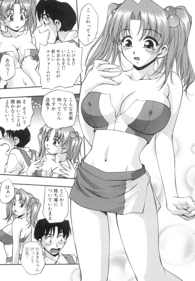 巨乳で可愛いバイトの娘とエッチしてたらお客さんに見られたｗｗｗ9
