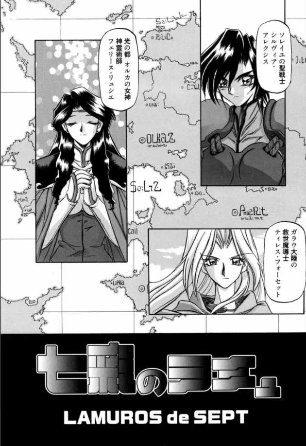 高貴な女剣士が首なしの触手モンスターに襲われて屈辱的に弄ばれ陥落しちゃってるよｗｗｗｗｗｗｗｗｗｗ9