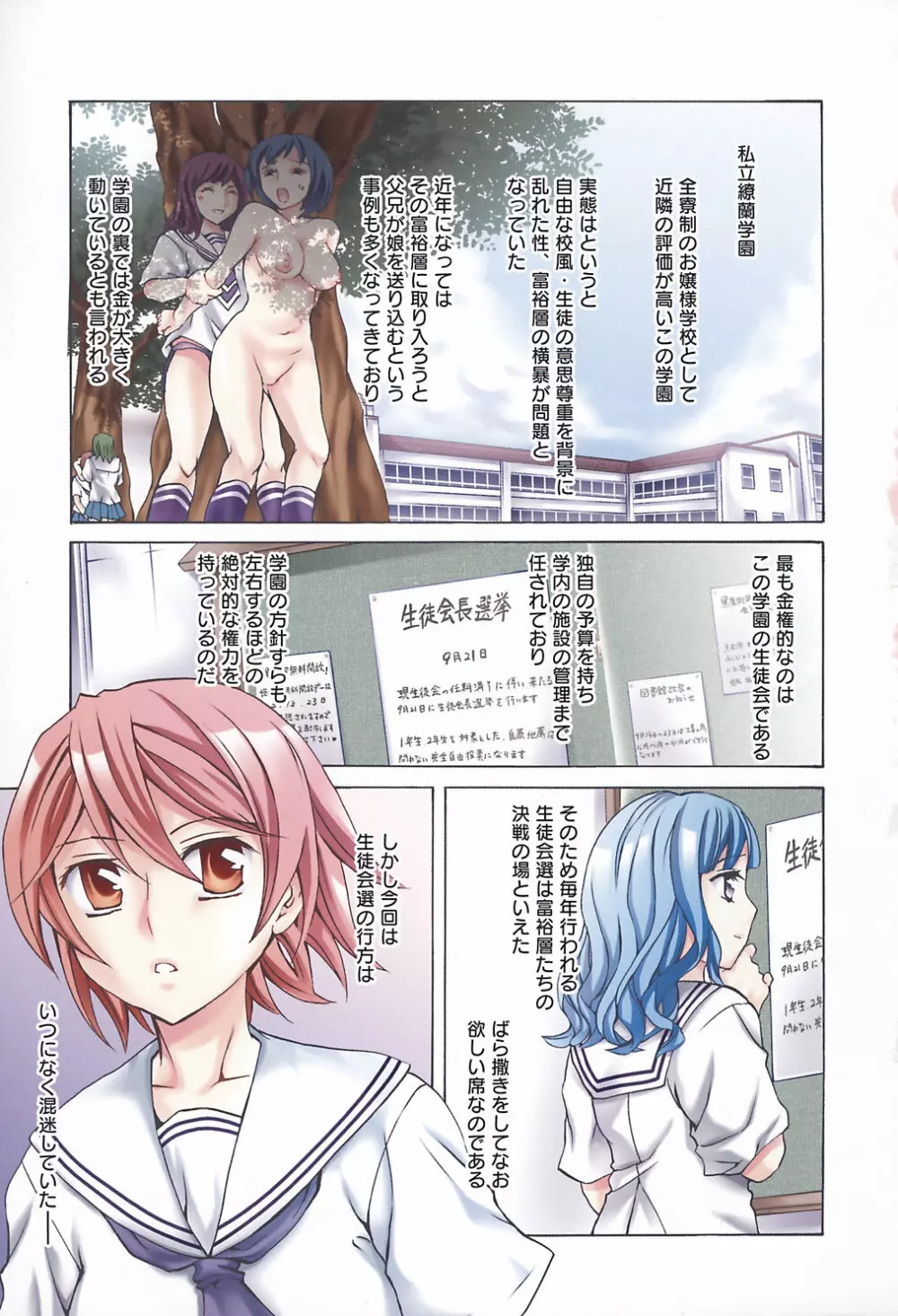 お嬢様が集まる私立の全寮制の女子校に通っていてスポーツマンで先輩にも後輩にも好かれている！けど、レズでアナル好きｗｗｗｗｗｗｗｗｗｗｗｗｗｗｗｗｗｗｗ