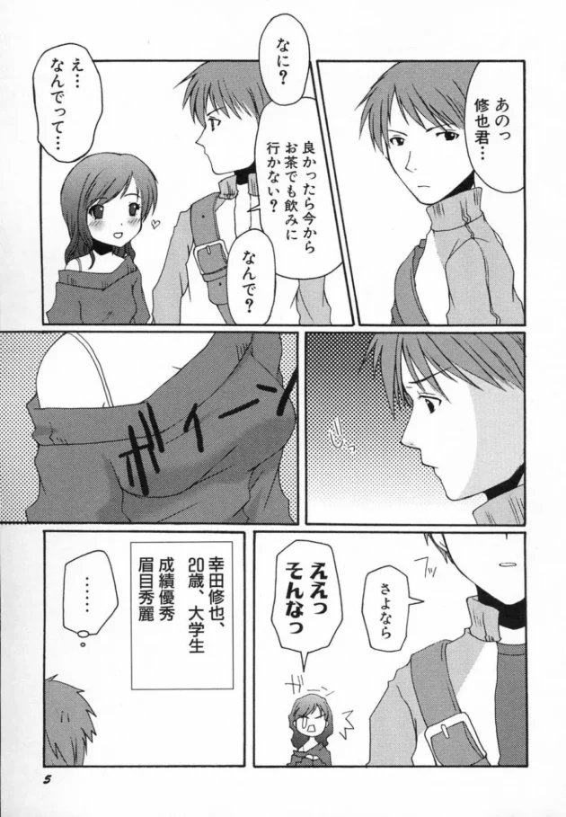 萌えかわ要素満載なお姉ちゃんが可愛すぎて近親エッチしちゃいましたｗｗｗｗｗｗｗｗｗｗ9