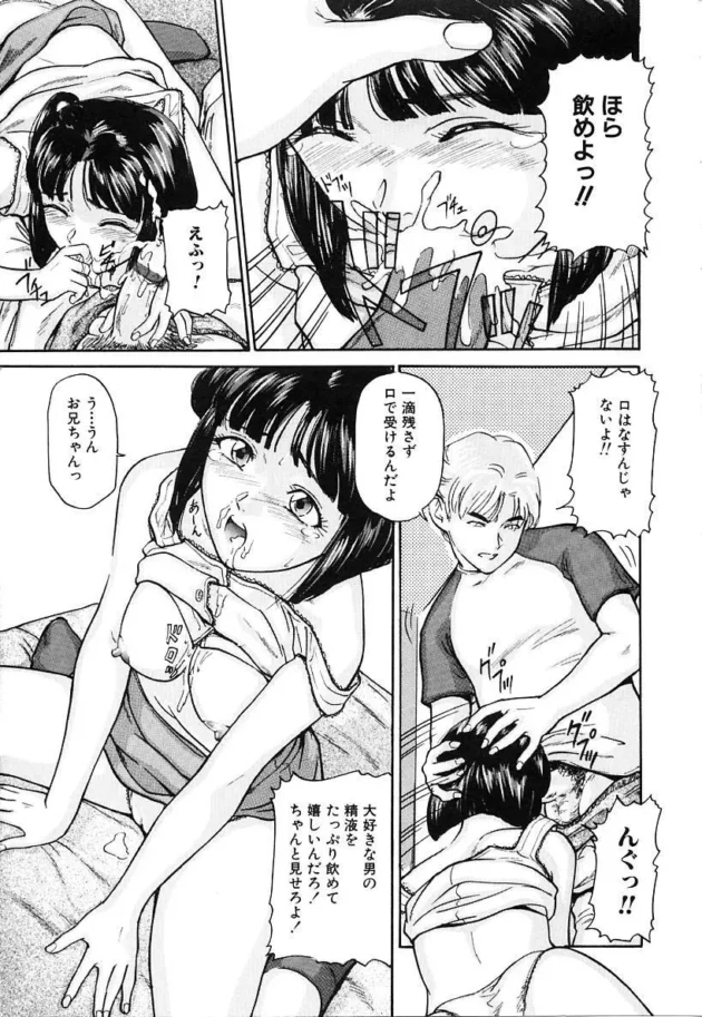 従順で初心な従妹の身体弄り倒して自らおねだりさせてちんぽハメたったｗｗｗｗｗｗ9