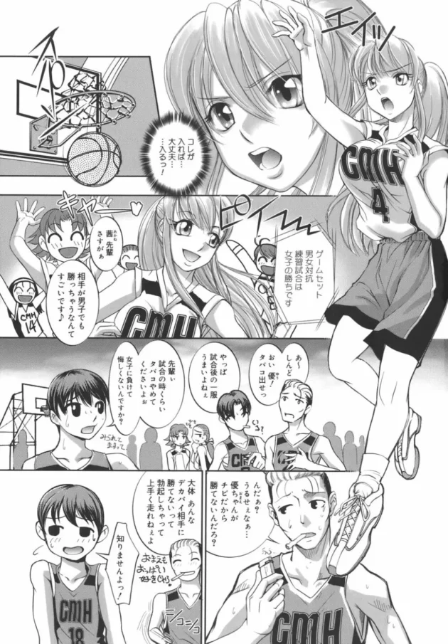 男3人にレイプされそうになった女子高生が助けて～って叫んだ結果～【無料 エロ同人】9