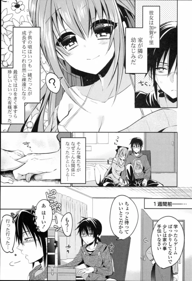 オタク男子が疎遠になってた幼馴染の巨乳美女と奇跡のラブラブエッチｗｗｗｗｗｗｗｗｗｗｗｗｗｗｗｗｗ9