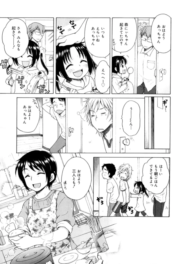 学生寮の看板娘のロリＪＳと4Ｐセックスしてしまったー【無料 エロ同人】9