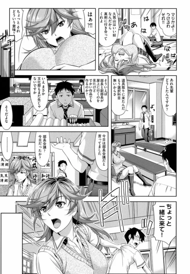 浮気された仕返しに真面目男子とヤリマンＪＫもＨしたら相性抜群【無料 エロ同人】9