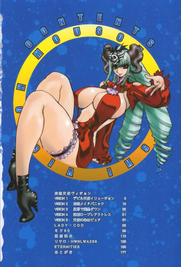 エロい妄想を完璧に再生する万華鏡車輪眼使いの天使がヤバイｗｗｗｗｗｗｗｗ9