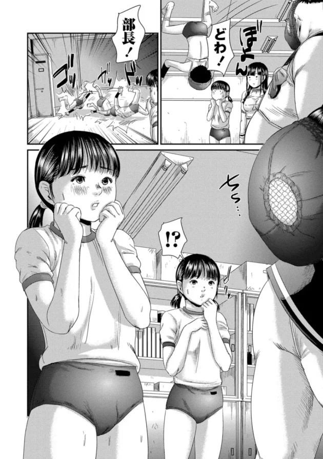 ロリ幼女なJS娘が借金こさえて逃げた父親の代わりにキモオヤジに売られて拘束されて変態プレイエッチをされちゃってるよｗｗｗｗｗｗｗ9