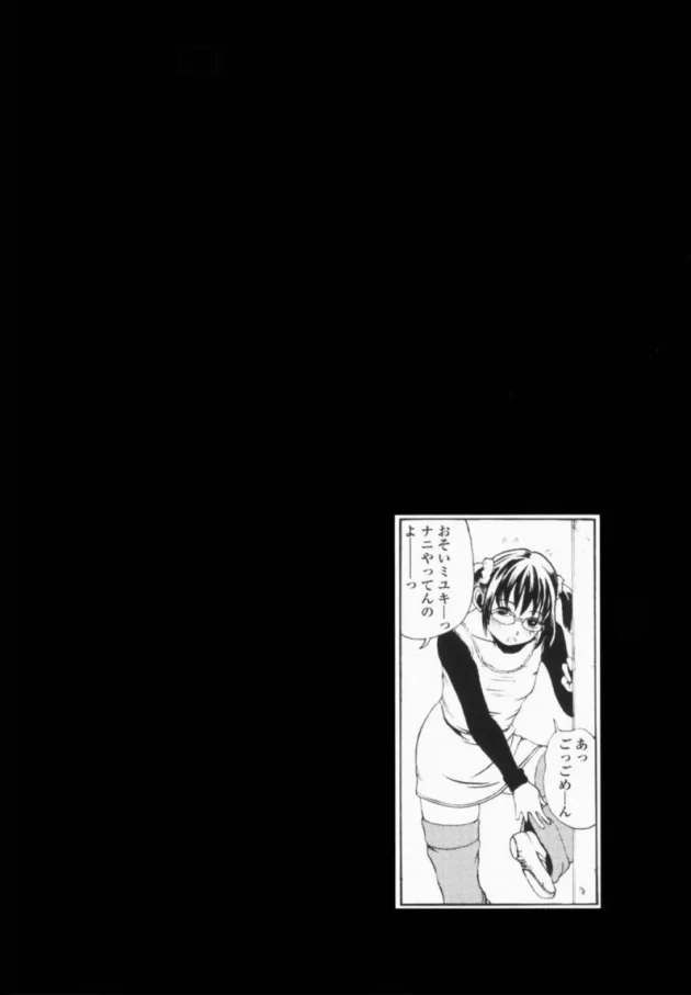 初心な眼鏡っ子ＪＫがチャラそうな男子と初エッチしちゃうよ～ｗｗｗｗｗｗｗｗｗｗｗ9