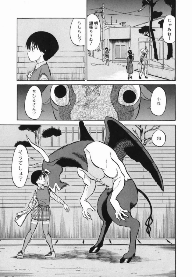 半獣人の牛の化物に夜道襲われて母校の前で処女喪失してしまった女子校生ｗｗｗｗｗｗｗｗｗｗ9