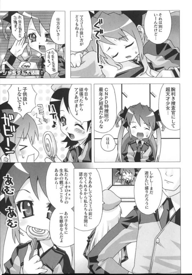 ヒロインのロリかわ捜査官が下衆たちの罠にハメられ２穴同時陵辱レイプ！！9