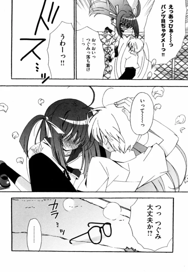 眼鏡外したらエッチに豹変する幼馴染に痴女られ大胆野外セックスｗｗｗｗｗｗｗｗｗｗ9
