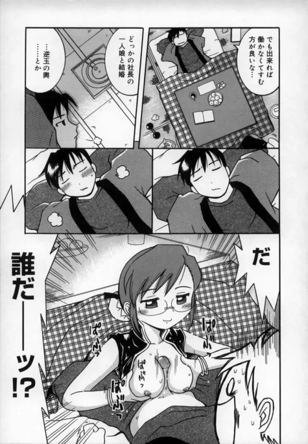 突然皇帝陛下の夫候補に選ばれＳＥＸの相性チェックｗｗｗ子供まんこに夢中で中出ししましたｗｗｗ9