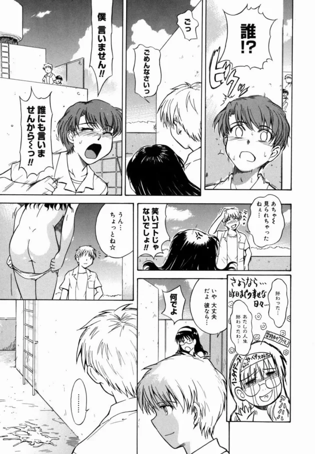 先輩JKからペット扱いされてるんだけど、いつもオナ見せ【無料 エロ同人】9