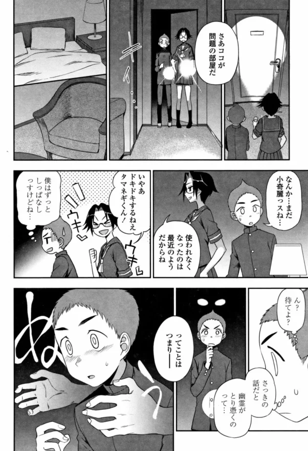 オカ研の眼鏡っ子JKと一緒に霊が出るホテルを探索してたら痴女って来たｗ【無料 エロ同人】9