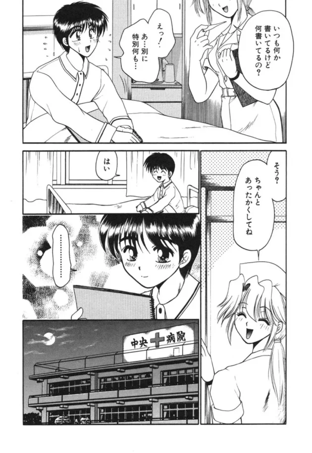 余命あとわずかな男性にセックスしてあげて天国に逝かせてくれる看護婦さん素敵だｗｗｗ9