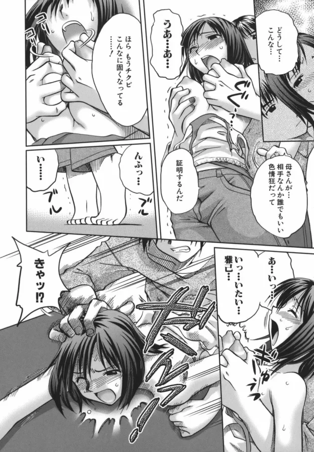 浮気して離婚されちゃった人妻が息子に犯されちゃうよｗｗｗｗｗｗｗ9