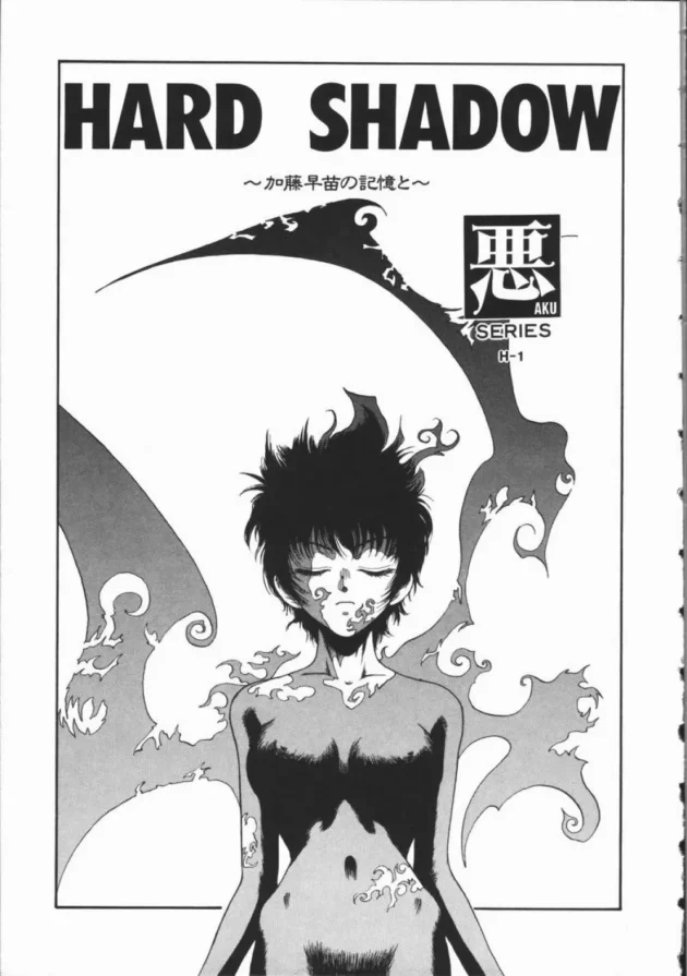 普通の女子校生なのにイキナリ魔物の襲われて触手で…9