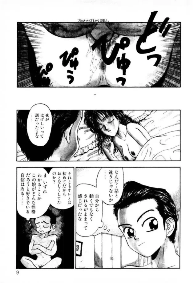 好きで付き合いはじめた娘なんだけど、夜が激しすぎてクソワロタｗｗｗｗｗｗｗｗｗｗｗｗｗｗｗｗｗｗｗｗｗｗｗｗｗｗｗｗｗｗ9