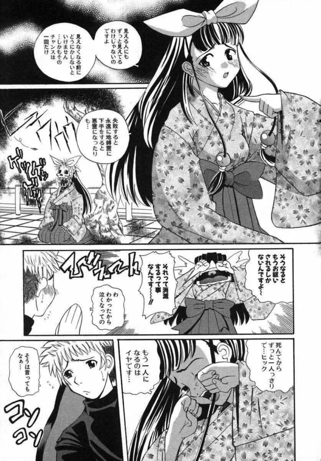 道端に座っている娘に声をかけた結果！【無料 エロ同人】9
