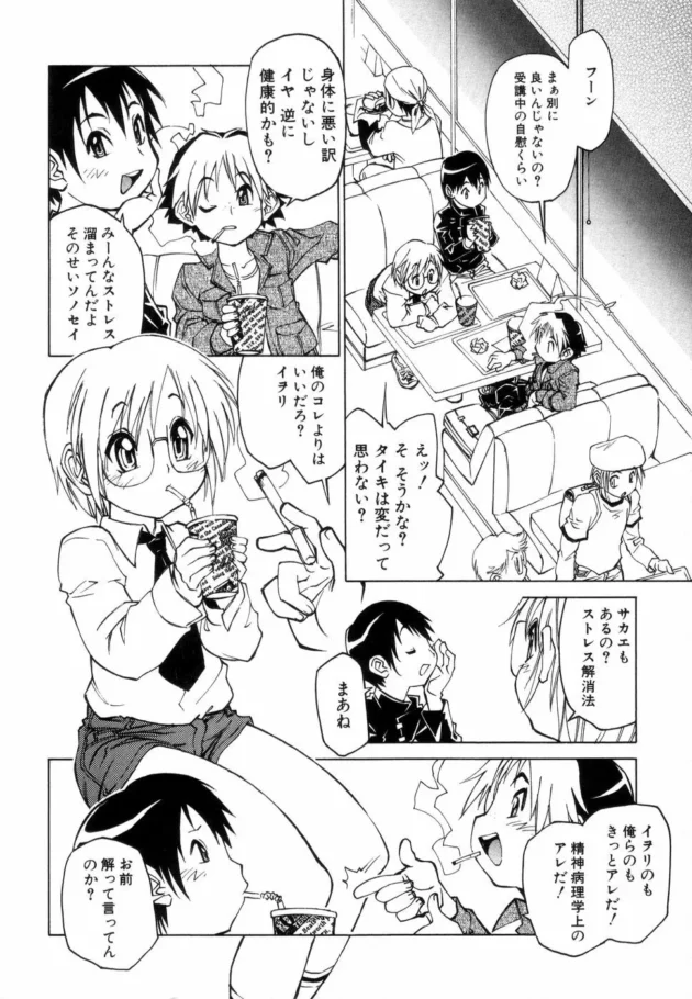 ショタBLキター！ショタ男子が罰ゲームで精通前なのに公開オナニーして皆にチンコを口やアナルに突っ込まれボーイズラブ的乱交して初射精して…9