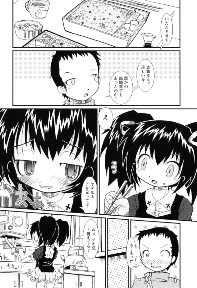 ロリかわな妹がリモコンバイブで彼氏に調教されて変態Ｍ女になっちゃってたｗｗｗｗｗｗｗ9