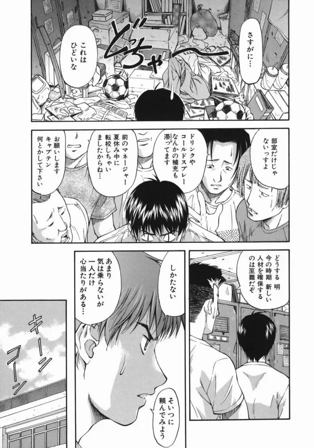 部室のロッカーに巨乳の幼馴染と2人で隠れた結果！【無料 エロ同人】9