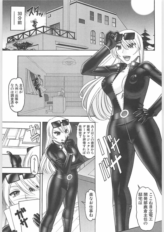 スパイのお姉さんが机の下でフェラ【無料 エロ同人】9