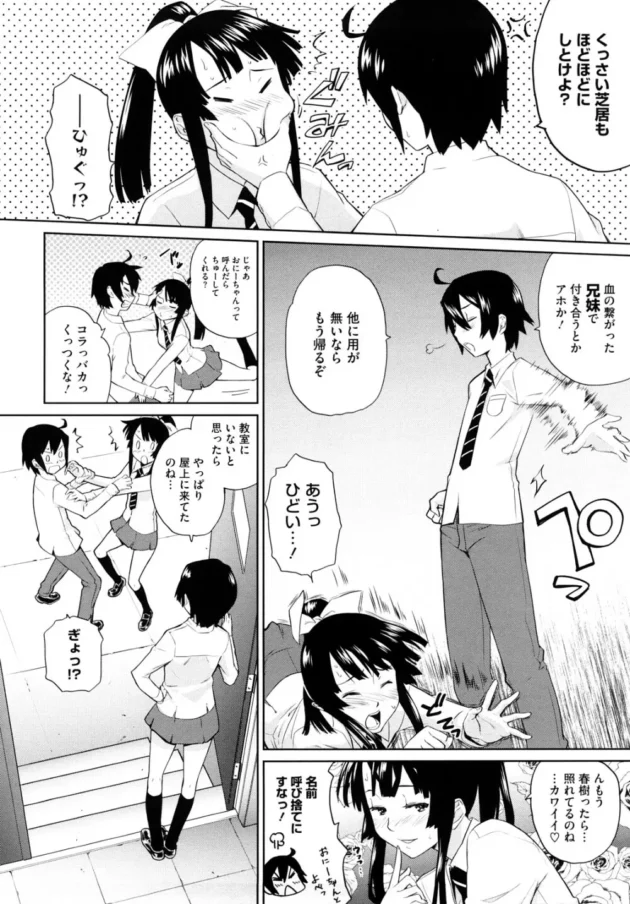 両親が海外出張でいなくて、姉２人と妹とオレで４人暮らし【無料 エロ同人】9