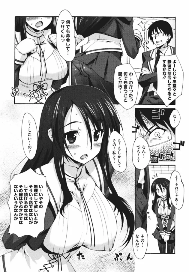 彼女と学校のテストの成績で勝負した結果！勝ったけど勝ったはずなのに…【無料 エロ同人】9