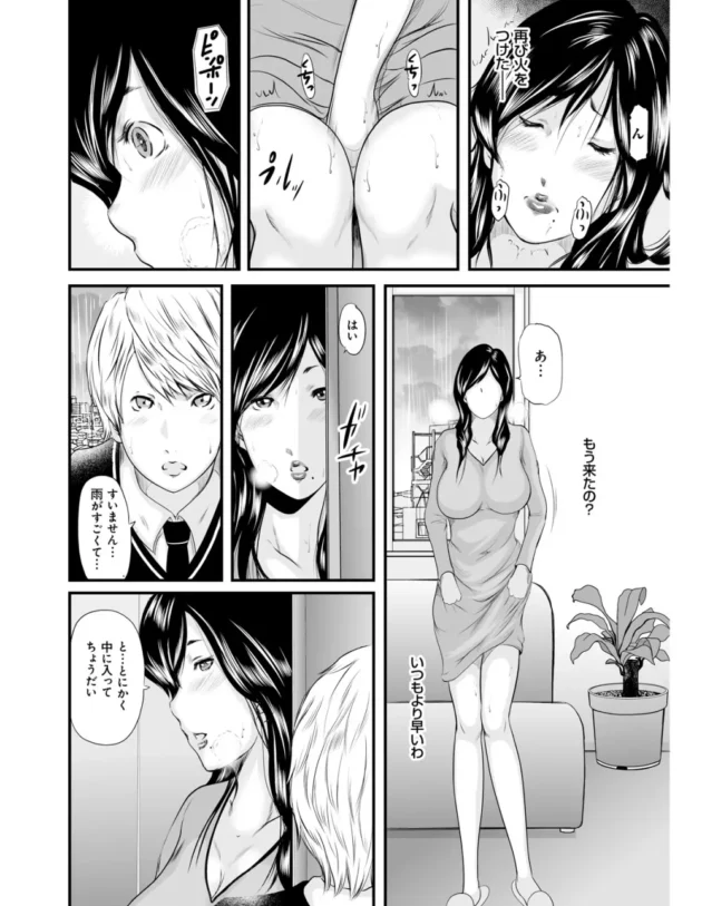 息子の友達とエッチしちゃった人妻の末路【無料 エロ同人】9