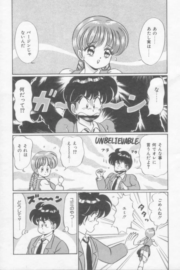 処女の女子校生が彼氏に非処女だって嘘ついた結果・・・喧嘩⇒ラブラブ⇒セックスｗｗｗ9