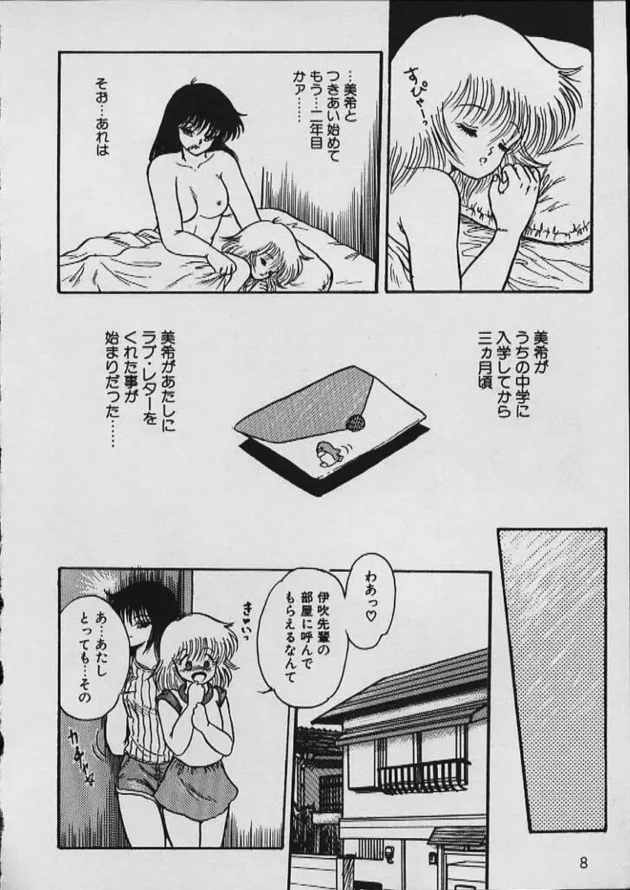 エッチがマンネリ化してきたレズカップルのタチの先輩のがネコの後輩をDQNにレイプさせちゃう！9