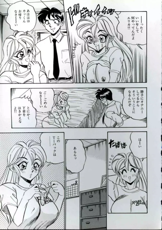 旦那とのエッチだけじゃあ物足りず男を呼び出してエッチしちゃう１９歳若妻ｗｗｗ9