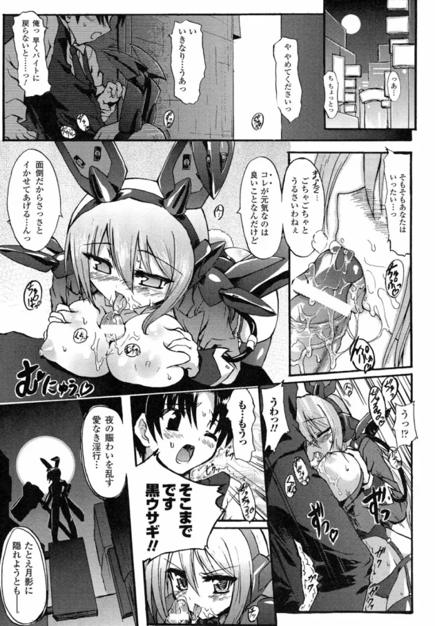 バイト行く途中でバニーガールみたいな格好の女の子に襲われたｗｗｗｗｗｗｗｗｗｗｗｗ9