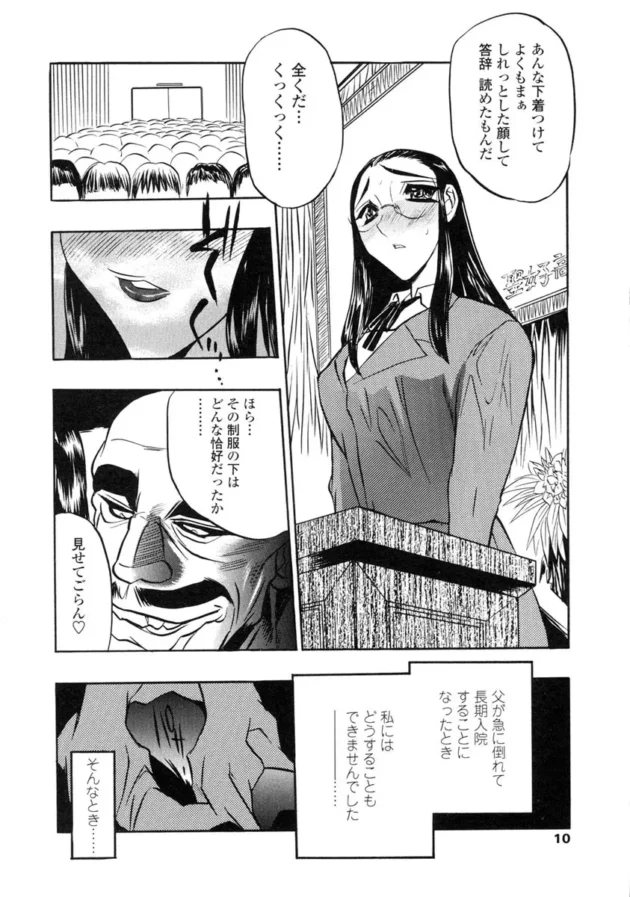 肉便器として常連さんたちの相手をする娘さん【無料 エロ同人】9