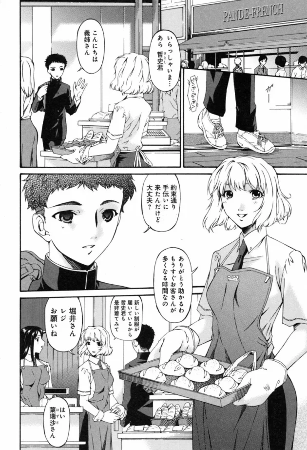 兄の嫁の義姉を後ろから抱きしめて手マンして無理ヤリ気味に襲っちゃった【無料 エロ同人】9