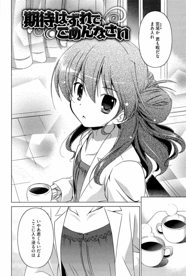 成績優秀で美人な幼馴染がオッパイ大きくするの手伝ってと言われて…【無料 エロ同人】9