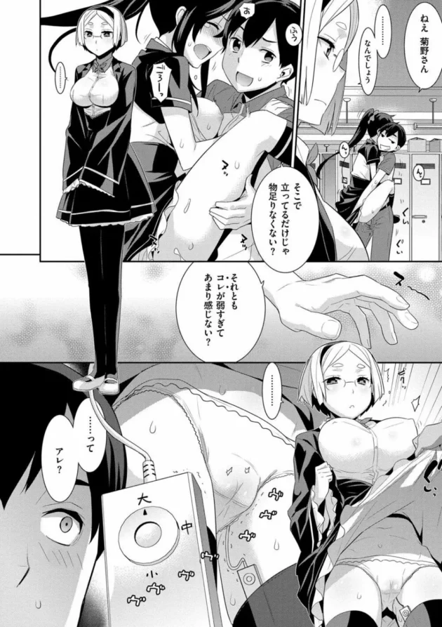 従姉妹のお姉ちゃんが学校で生徒会長やってるんだけど生徒会室に呼び出されて…【無料 エロ同人】9