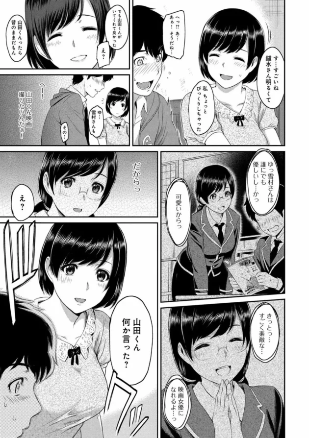 高校生の時ずっと好きだった娘が先輩とエッチする関係で…【無料 エロ同人】9