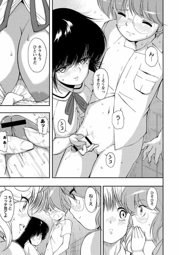 不良の女子校生がマジメなショタ君を女子トイレに拉致って女子3人で痴女って…【無料 エロ同人】9