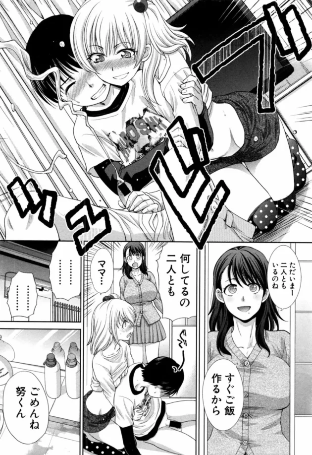 ランドセル背負ったショタが友達の女の子の家にお呼ばれして…【無料 エロ同人】9