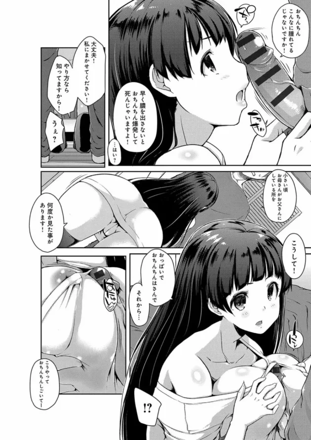 先日足をくじいていた女子を保健室に運んで助けたら恩返しって言って生パンツを…【無料 エロ同人】9